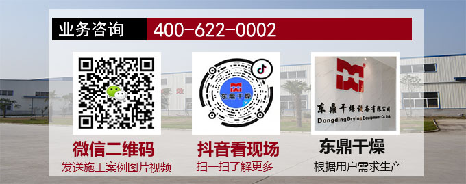 石膏烘干機(jī)業(yè)務(wù)咨詢(xún)